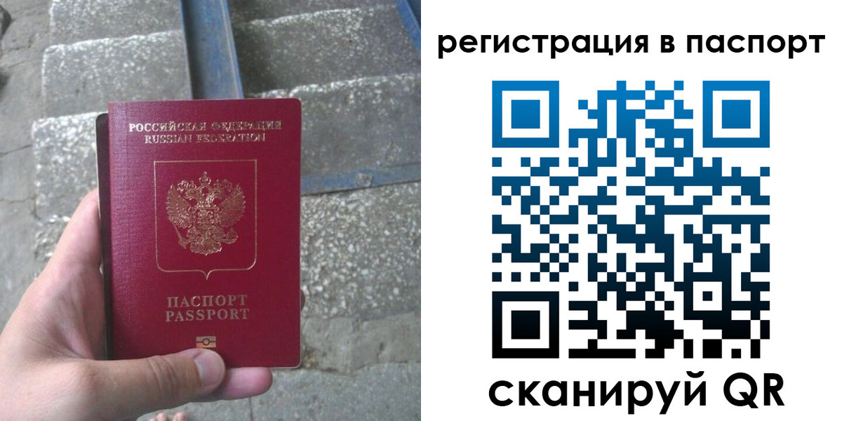 временная регистрация законно в Плавске