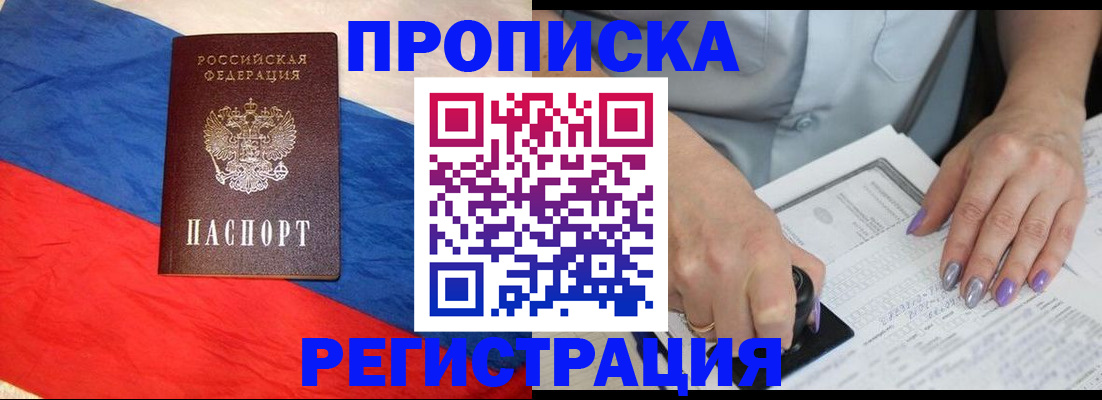 временная регистрация в Плавске