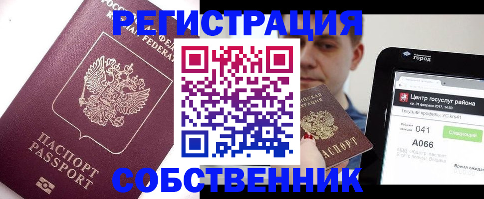 временная регистрация адрес в Плавске