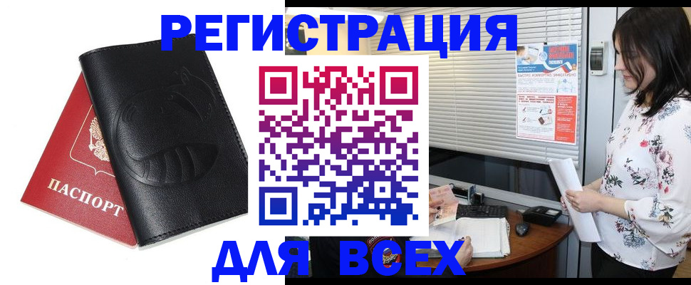 прописка для военкомата в Плавске