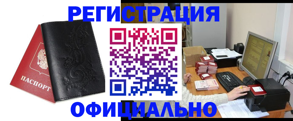 временная регистрация собственник в Плавске