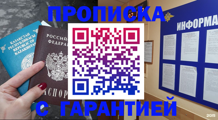 временная регистрация надежно в Плавске